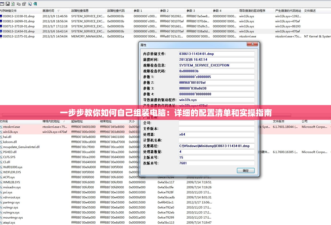 一步步教你如何自己组装电脑：详细的配置清单和实操指南