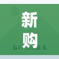 新购入的电脑频繁出现蓝屏现象，可能的原因和解决方法是什么？