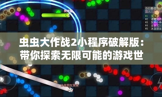 斩仙录 昨夜有小风：揭秘暗夜风起时，剑仙与天命交织的传奇故事