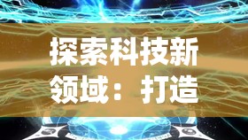 长安百万贯官方跑路了，财富何在？民众怒火难平，追踪揭露真相！