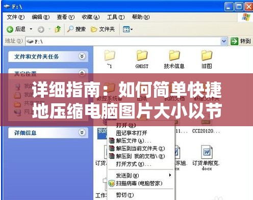 (万古圣墟 三七)三七决定命运：揭开万古圣墟中神秘遗迹的深层秘密