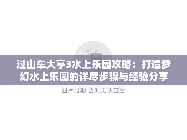 管家婆一肖一码一中一开管家婆,系统研究解释落实_钻石集.3.513