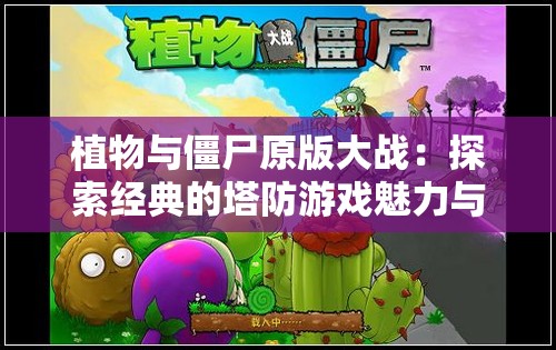 (传说法师内置修改器版)探索传说法师新境界，内置MOD菜单中文版深度解析与使用指南