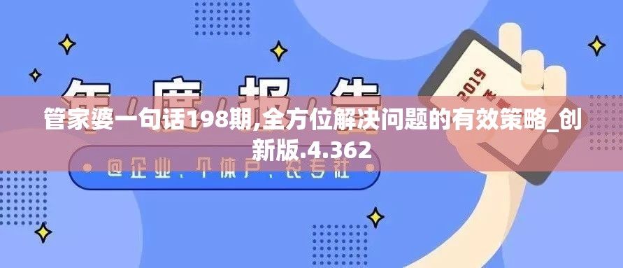 澳门管家婆一肖一码一中一开,未来科技改变生活方式_Android.4.520