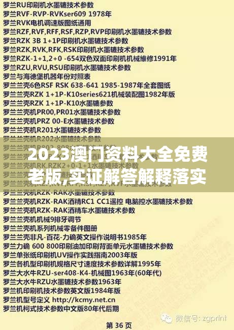 澳门六开彩天天开奖结果7456,高效解答解释落实_激发版.5.579