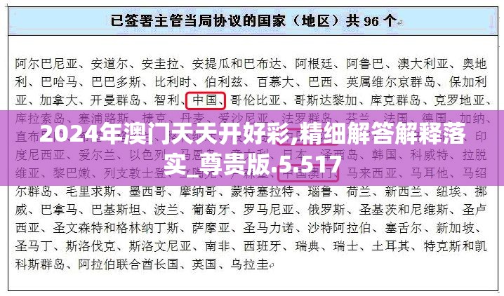 最准一肖一码100%澳门198期,探索未知领域的奇妙旅程_更换集.1.782