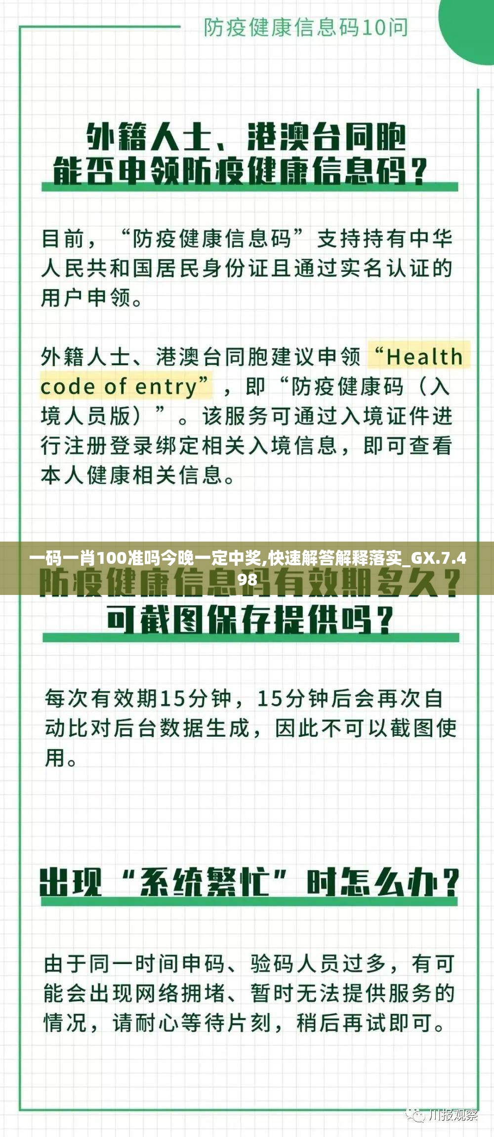 管家婆一肖一码100%准确一    ,理论依据解释落实_水晶集.5.746