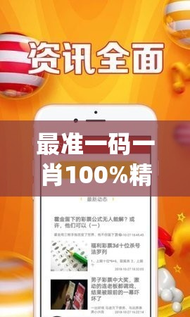 最准一码一肖100%精准管家婆7456,实地调研解释落实_可调型.1.856