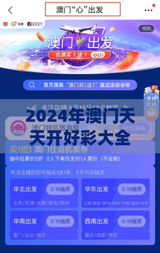 2024年澳门天天开好彩大全管家婆,可靠研究解释落实_变动版.2.803