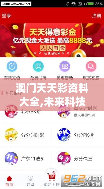 澳门天天彩资料大全,未来科技新趋势解析_复古版.9.793