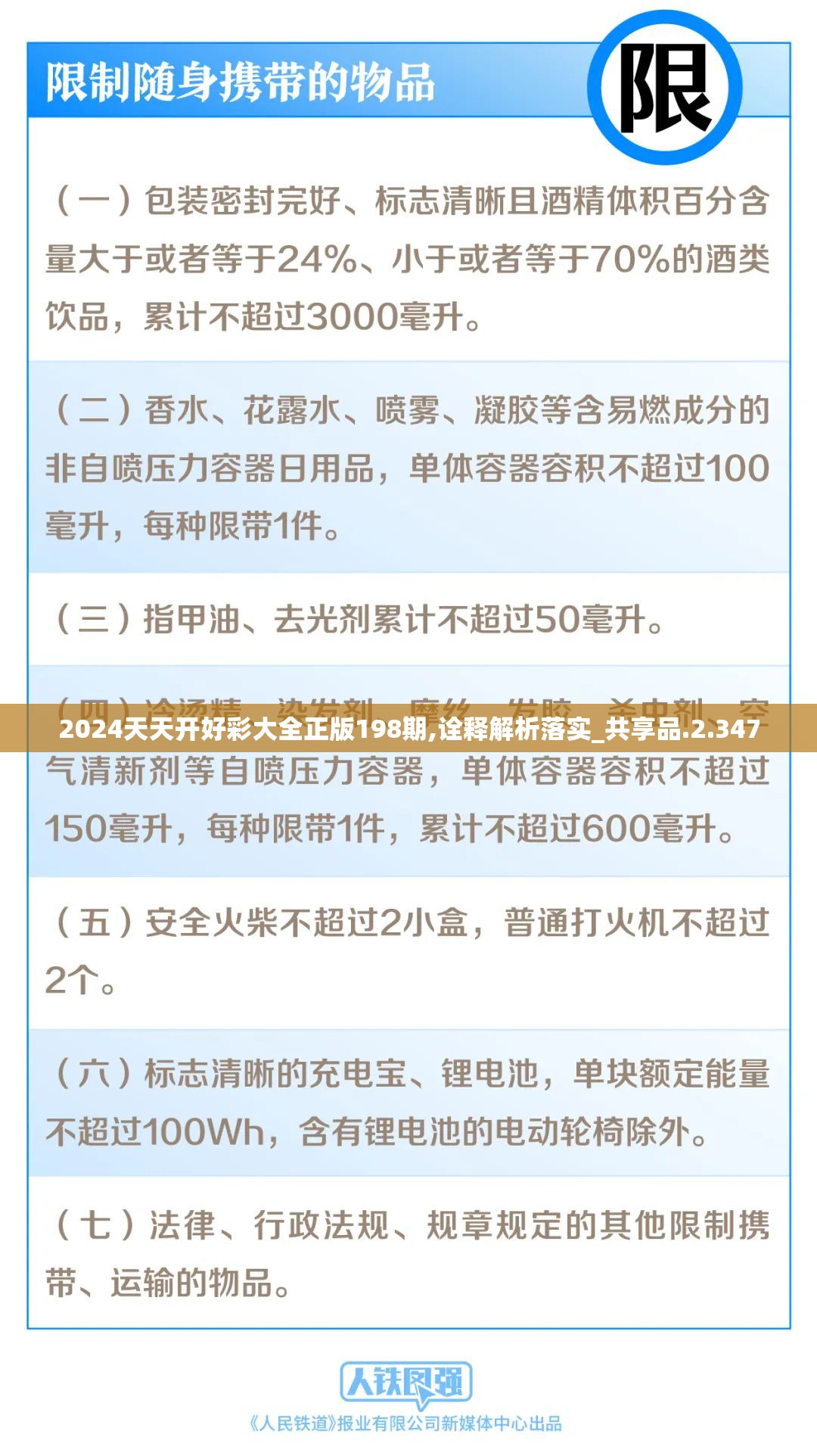 新澳精准资料免费提供网站有哪些管家婆,探索城市新风尚与秘密角落_扩展版.8.385