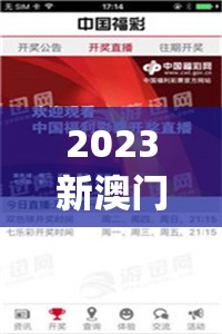 2023新澳门资料大全,权威研究解释落实_精装款.8.170