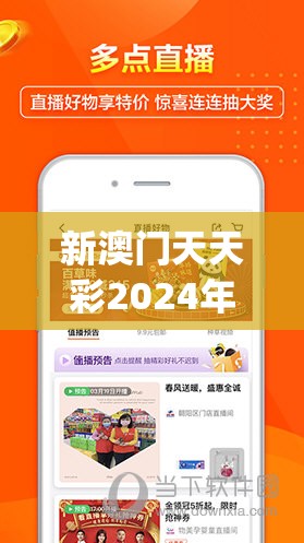 新澳门天天彩2024年全年资料管家婆,最新正品解答落实_新视野.0.869