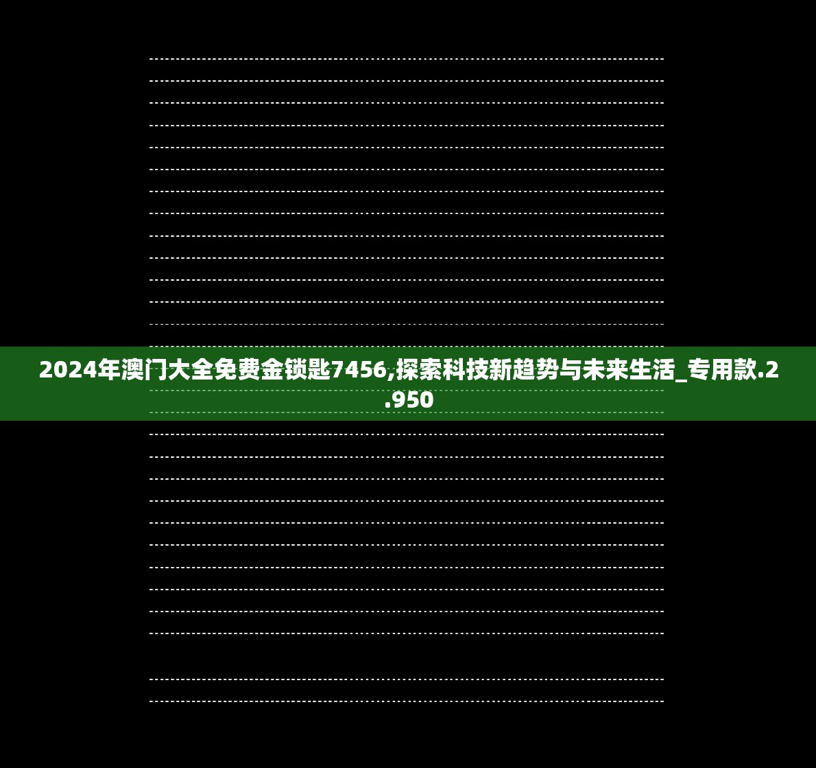 一站式解析：三国吕布传说游戏全攻略，战斗技巧及角色成长详细指南