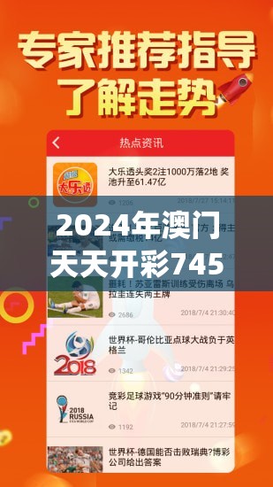 2024年澳门天天开彩7456,涵盖了广泛的解释落实方法_冒险款.3.765