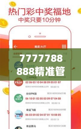 7777788888精准管家婆全准,探索未来的科技趋势_娱乐款.1.578