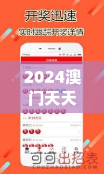 2024澳门天天开好彩大全7456,未来解答解释落实_安卓款.2.758