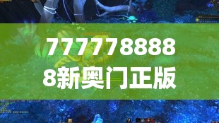 2024年新澳门免费资料彩迷信封7456：最新玩法大揭秘，赢取丰厚奖励！