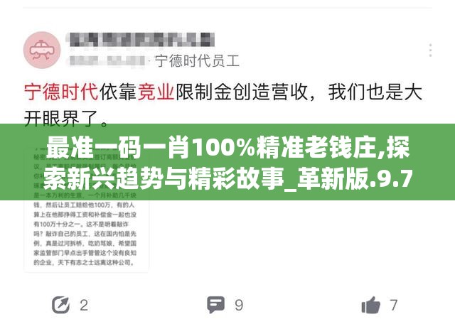 新希望集团计划成为大股东，积极筹划举牌民生银行以助力发展战略