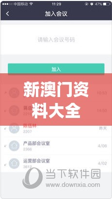 (星火商业运营有限公司)深入探讨：星火商会作为正规公司的合法性与可信度分析