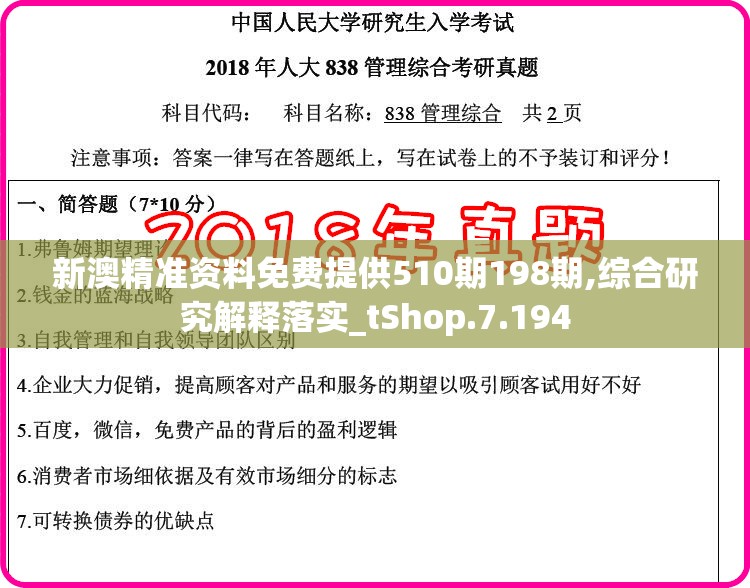 经典白小姐100期四柱管家婆，精准预测好运连连，助您实现梦想愿望