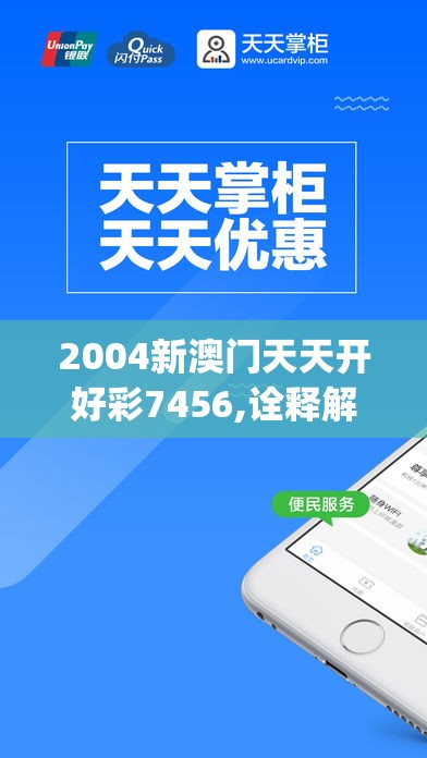 澳门正版免费资料大全新闻198期,权威解答解释落实_梦幻版6.445