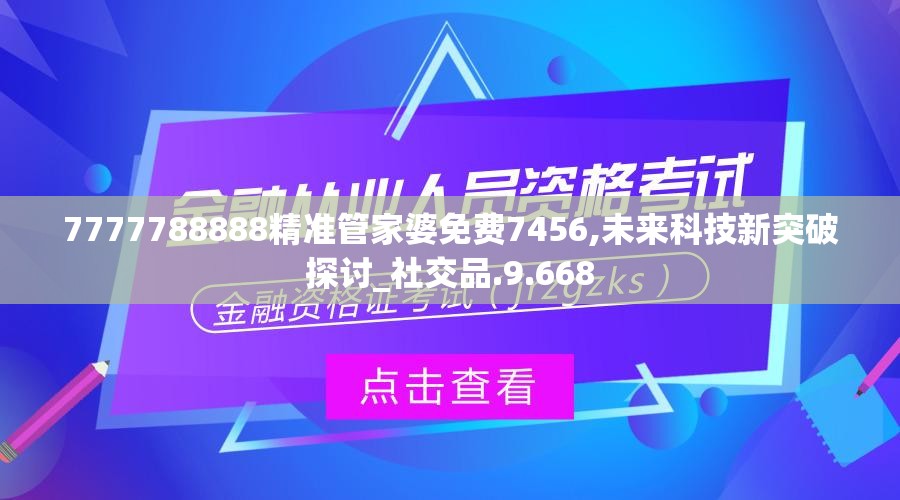 2024澳门天天六开彩免费198期,决策资料解释落实_应用集.8.518