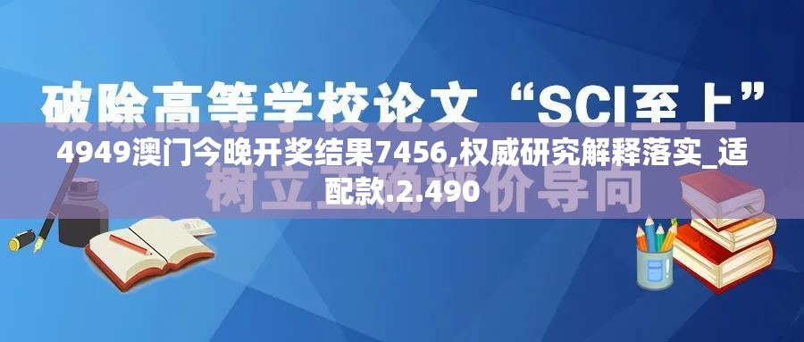 新澳门天天好彩7456：让您每天都充满好运的选择