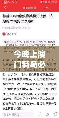 2024澳门开奖结果记录|精选最佳解读方法与实践案例_内测版.5.451