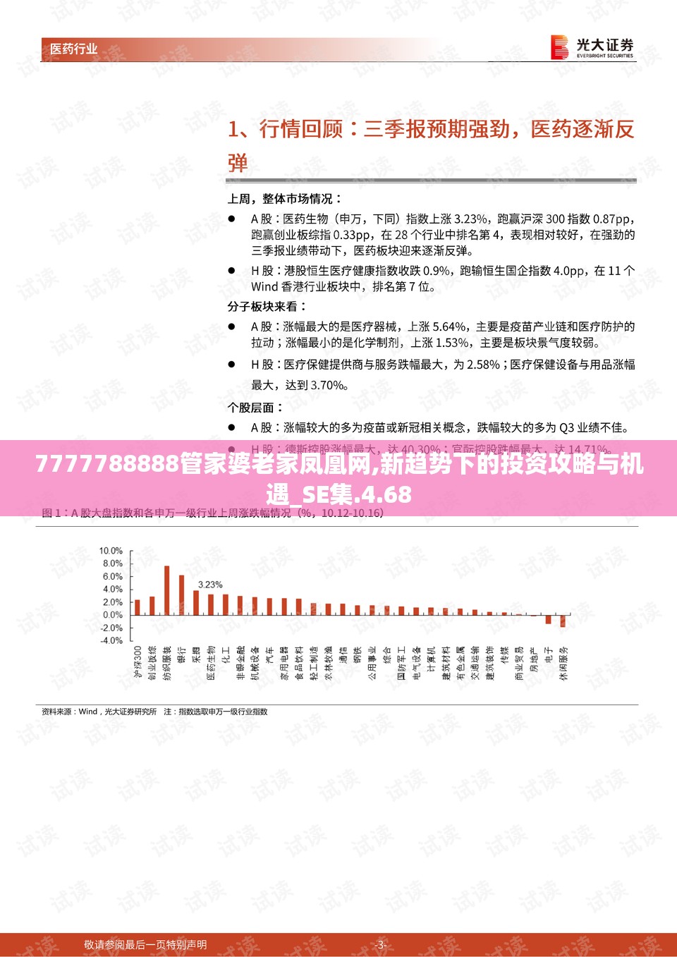 (乌合之众 真理)乌合之众正义集结最新版深度解析，群体心理的觉醒与挑战