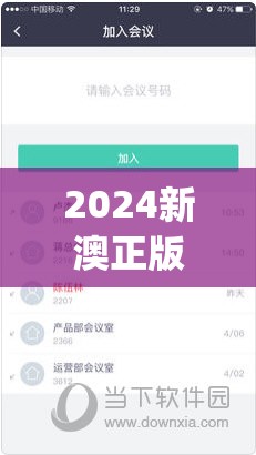 2024新澳正版免费资料大全7456,探索城市文化的独特魅力_公开款.4.635