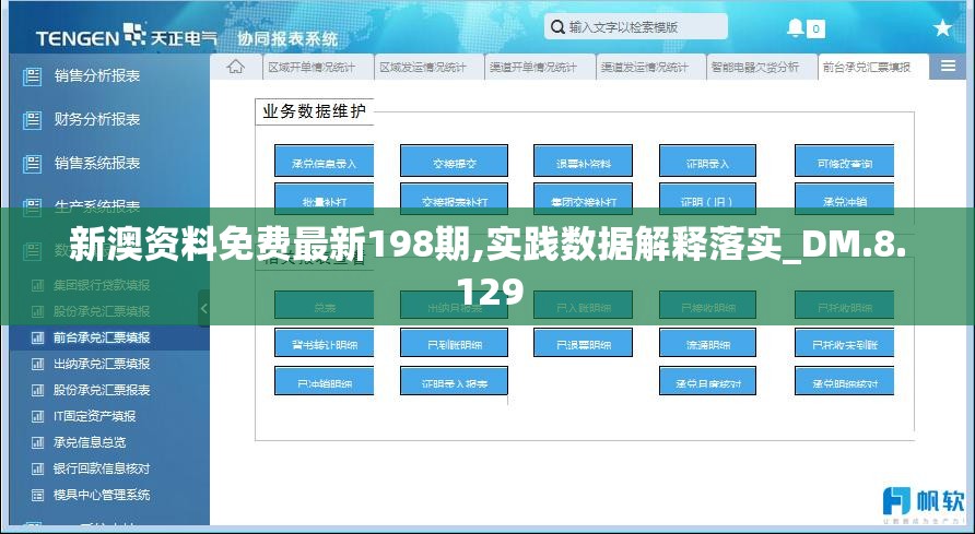 澳门王中王100%的资料羊了个羊管家婆,探索城市的秘密角落_战术版.9.698