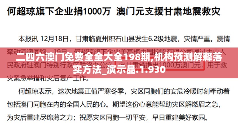 澳门最精准正最精准龙门客栈管家婆，百万赢家的不二选择！