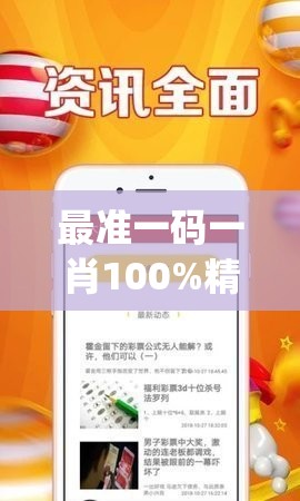 最准一码一肖100%精准管家婆7456,实地调研解释落实_可调型.1.856