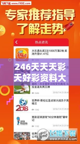 246天天天彩天好彩资料大全玄机7456：稳赚不亏，让你轻松掌握买彩技巧和窍门