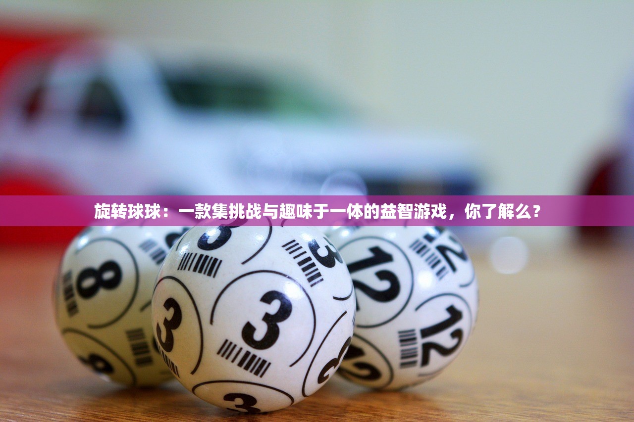 (134关彩星)揭秘第七关彩星，探索游戏背后的奥秘与挑战