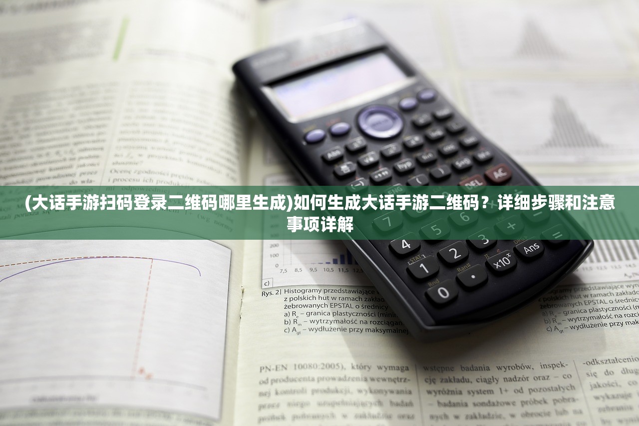 (三国王垕的头在哪)三国风云录，王垕的传奇人生与军事智慧