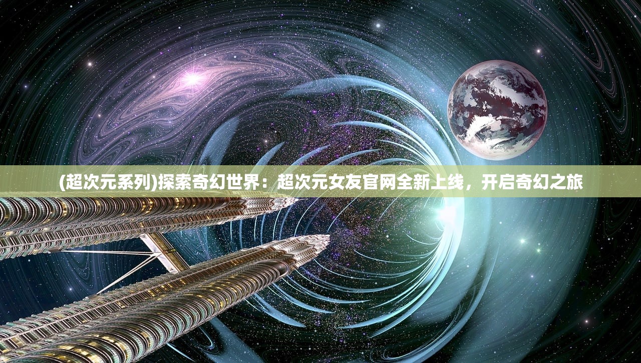 (萌宝快跑攻略图文)萌宝快跑攻略，全方位解析，助你轻松闯关！