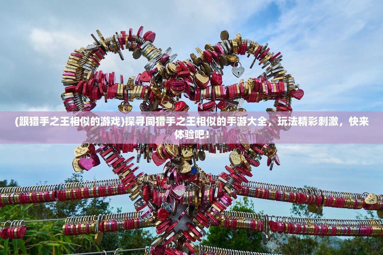 (皇座战争武将搭配阵容)皇座战争吧，揭开虚拟与现实交织的皇座战争世界之谜