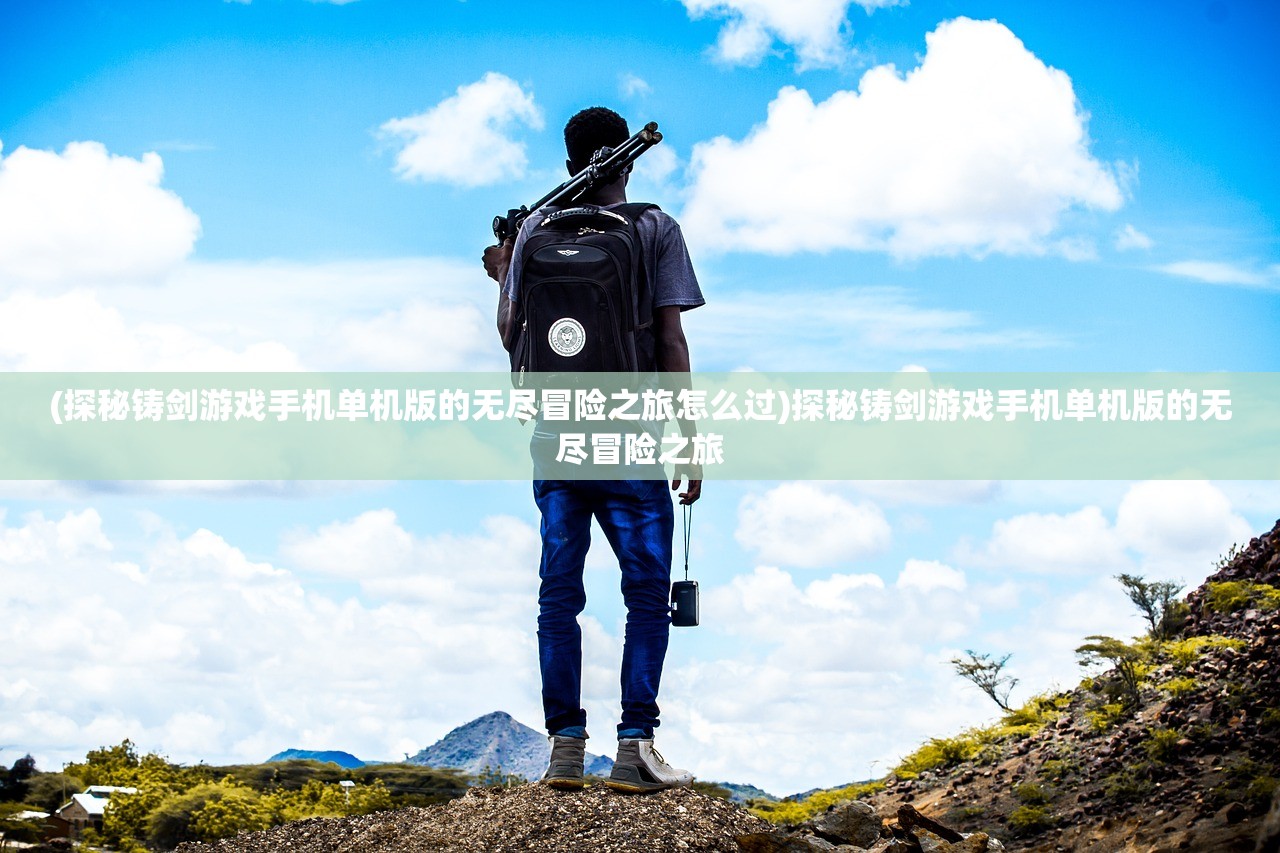 (乱世神话免费版交易)乱世神话免费版深度解析，探索古代战乱背景下的神话世界，畅享免费游戏体验！