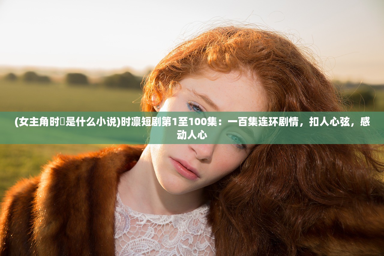 (宝石迷阵3手机版)宝石迷阵3，解谜冒险的全新篇章，带你领略宝石世界的魅力