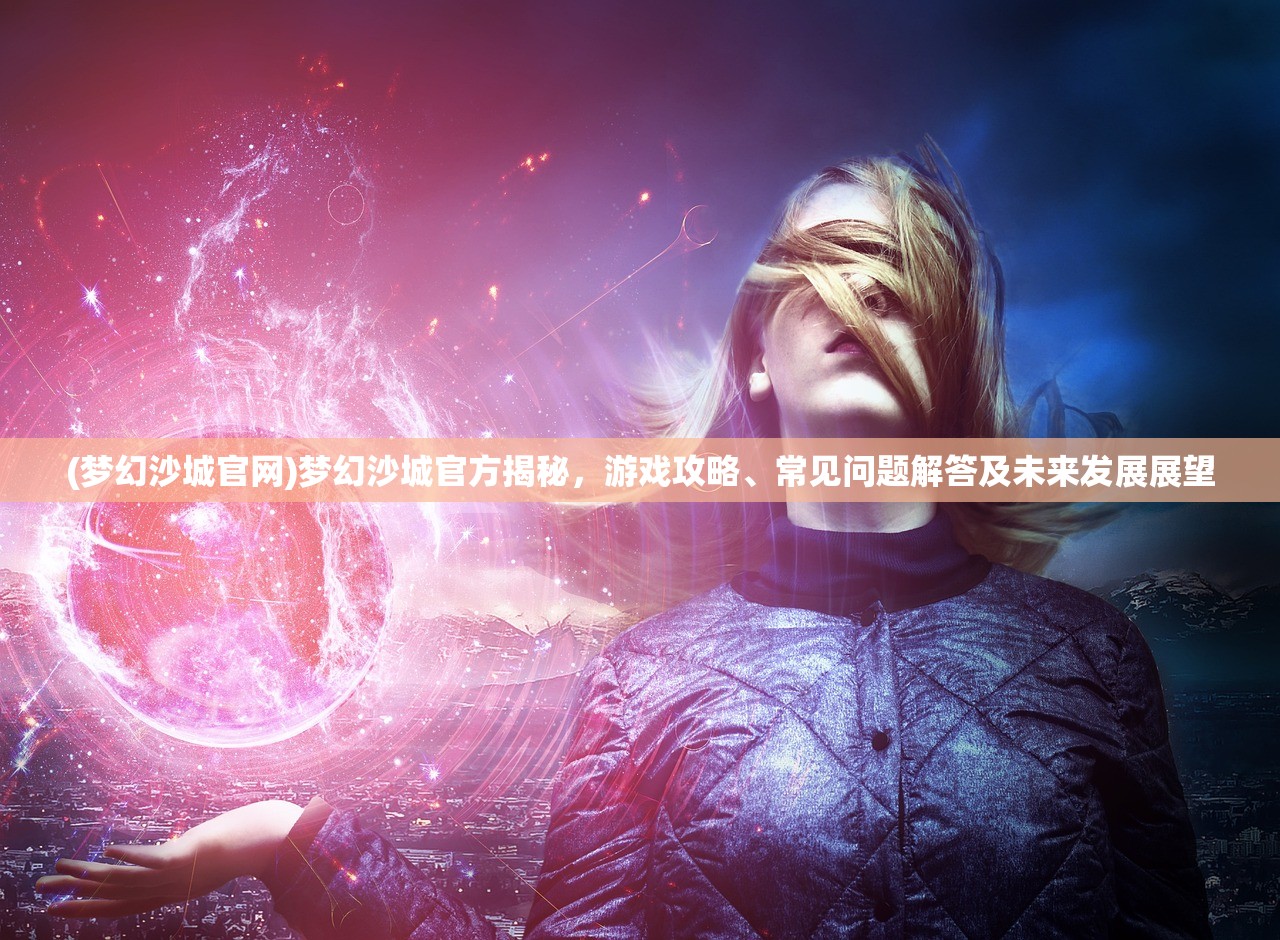 (心跳日记游戏停运了还能玩嘛)心跳日记游戏停运后的续命攻略，如何继续享受游戏乐趣？