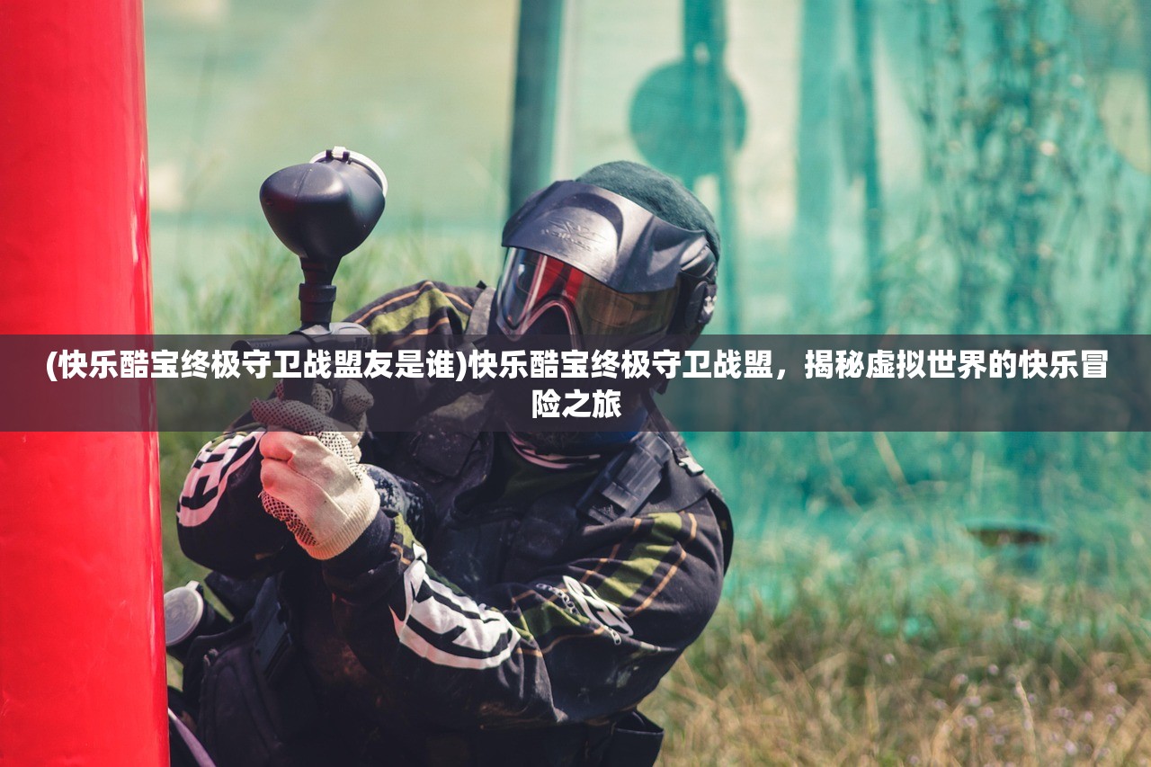(诸神的战场怎么过)诸神的迷宫烹饪菜品，探索神秘料理的制作秘籍与风味之旅