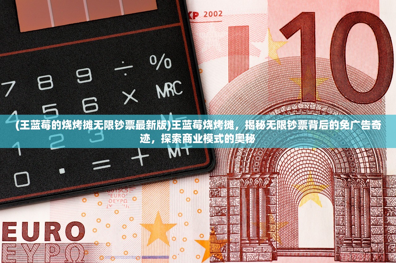 (世嘉创造球会手机版)世嘉创造球会系列，足球游戏的经典之作，揭秘其魅力与影响