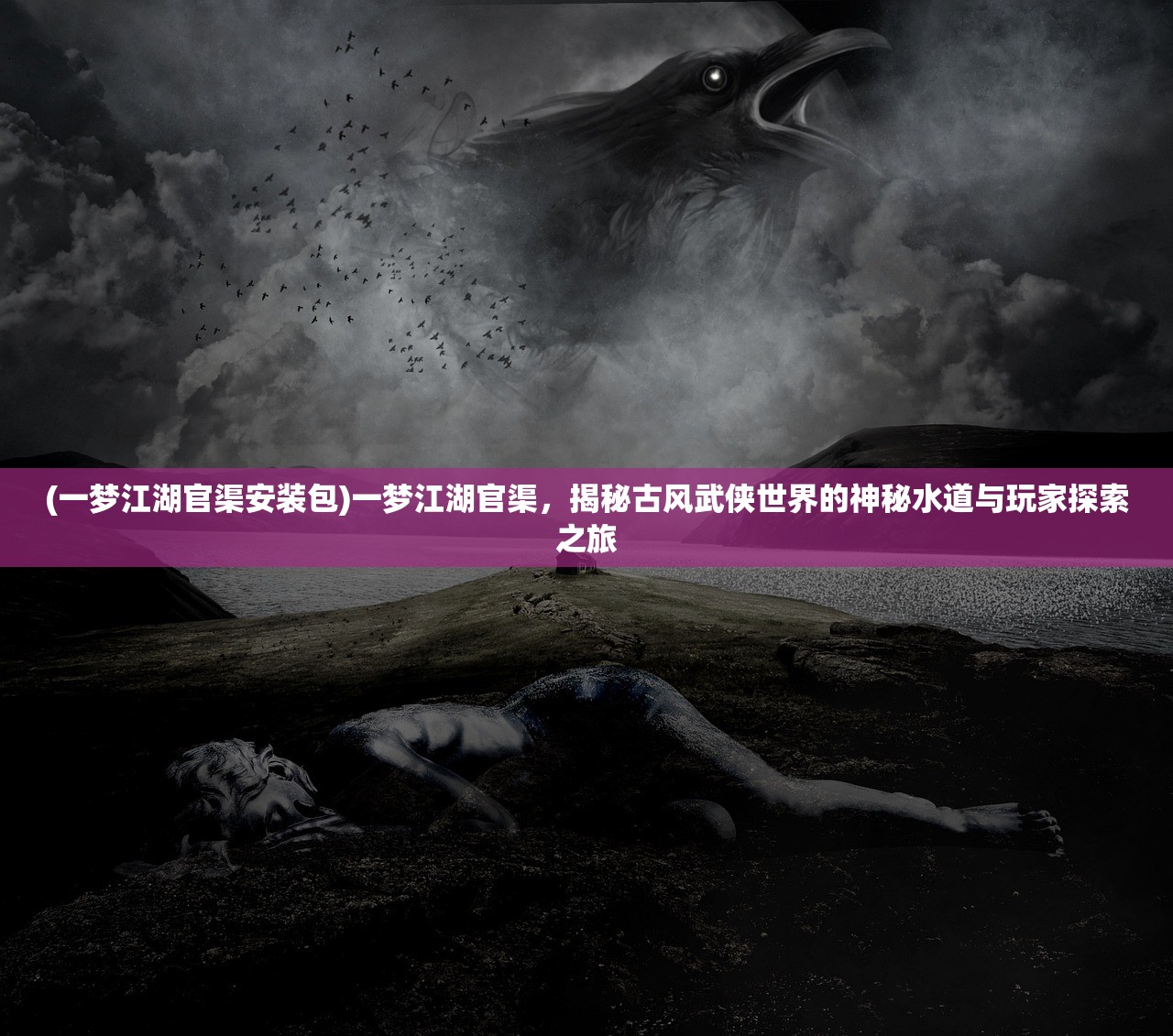 (六界仙灵幻境布阵)六界仙灵幻境攻略，深入解析第47关通关秘籍，助你轻松闯关！