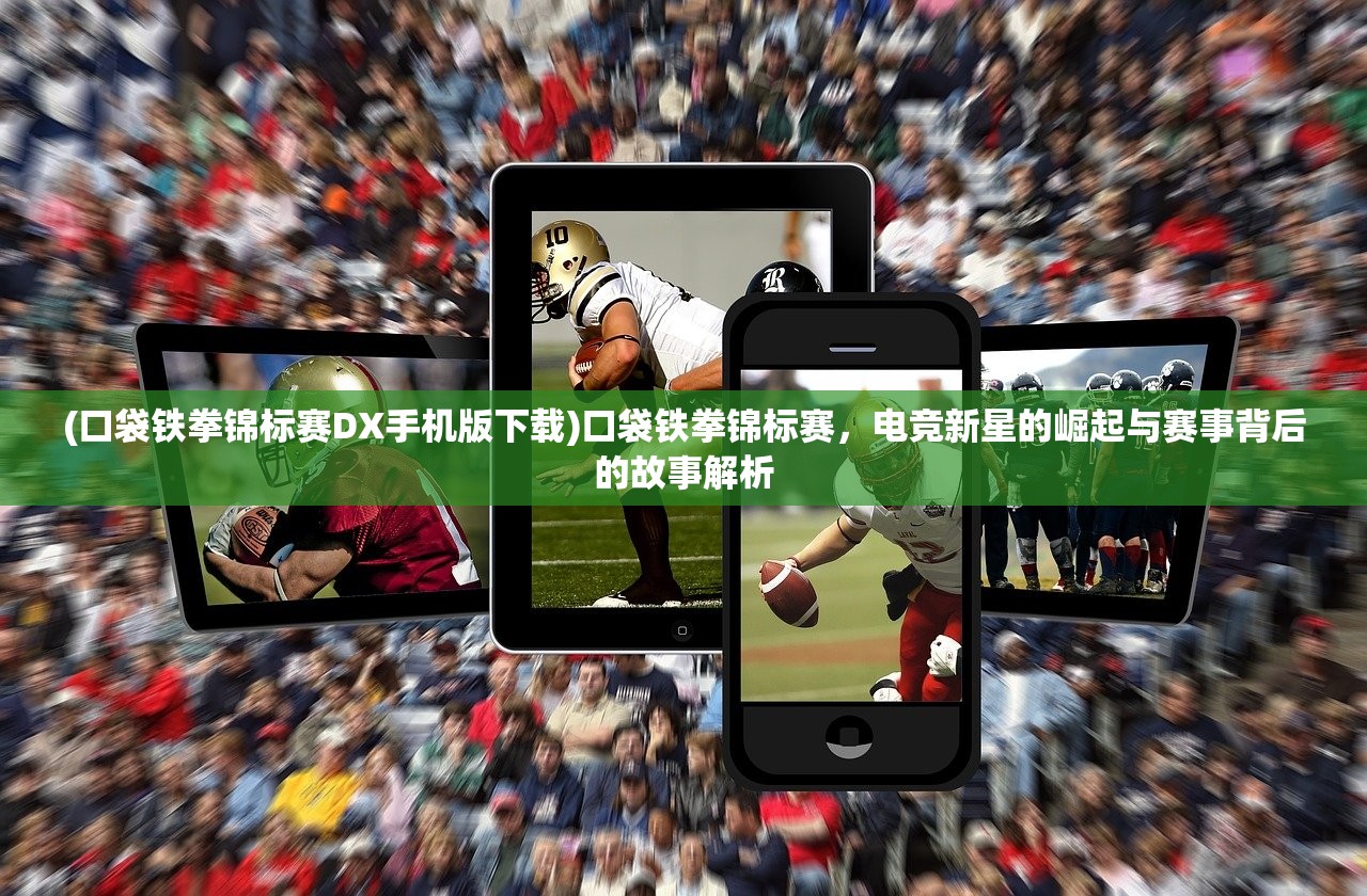 (猎魔永恒app登录入口官网)猎魔永恒APP登录入口揭秘，全面解析游戏登录攻略及常见问题解答