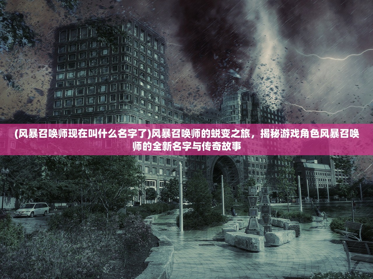 (修真之路 小说)修真之路上的天魔挑战，探索修行者与邪恶力量的较量