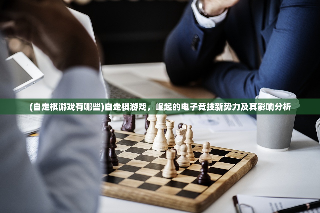 (四海仙妖记游戏官网)四海仙妖记，揭秘东方奇幻世界的魅力与挑战