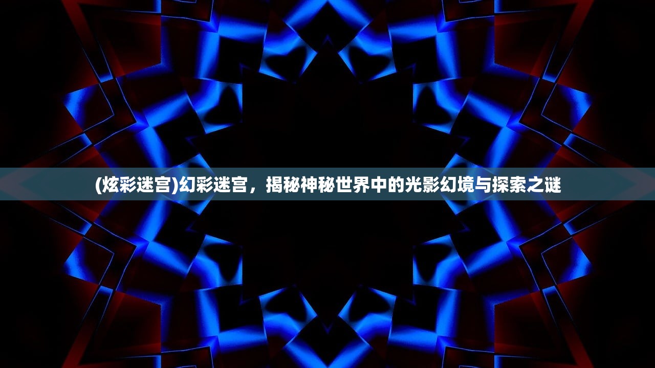 (起源永恒的深渊)永恒起源内部充值渠道揭秘，深度解析与常见问题解答