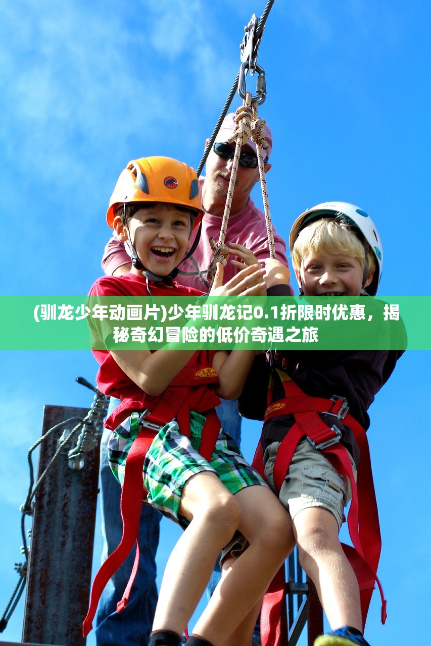 (觅长生t0流派神剑流搭配)探寻觅长生T0流派，揭秘古代修炼秘术与当代养生智慧